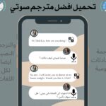 Die beste mobile App für Gespräche zwischen zwei Personen in verschiedenen Sprachen Die beste mobile App für Gespräche zwischen zwei Personen in verschiedenen Sprachen