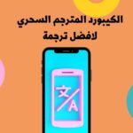 Eine mehrsprachige Tastatur-App, die Ihr Smartphone in einen universellen Sprachübersetzer verwandelt Eine mehrsprachige Tastatur-App, die Ihr Smartphone in einen universellen Sprachübersetzer verwandelt