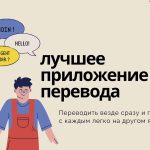 Переводить с помощью речи! Лучший живой переводчик, который вам нужен. Переводить с помощью речи! Лучший живой переводчик, который вам нужен.