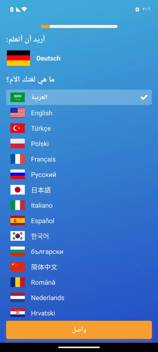 Tobo App: Auswahl der Muttersprache, Arabisch markiert