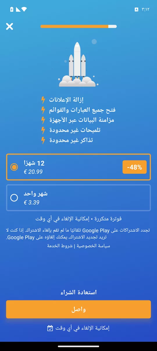 Tobo App: Abopreise 20,99 Euro jährlich und 3,39 Euro monatlich
