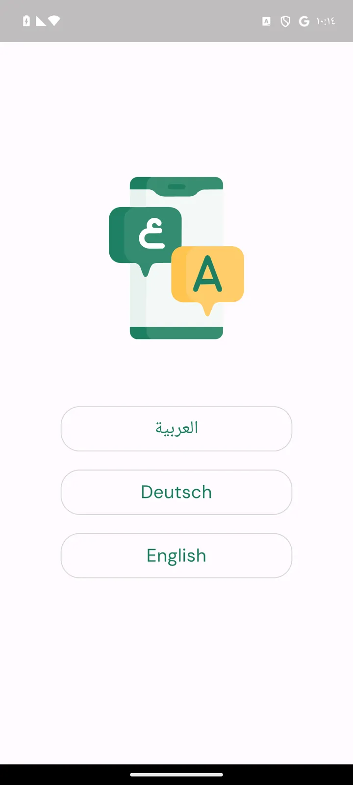 Halalk Sprachauswahl beim ersten Start mit Arabisch, Deutsch und Englisch